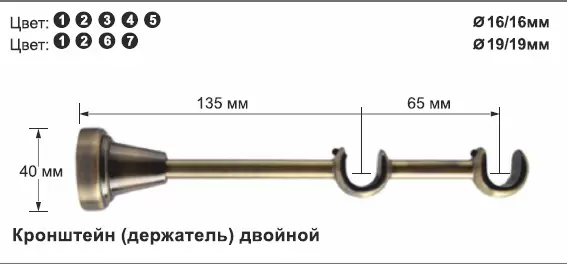 Кронштейн для карнизов 25 16 мм двойной